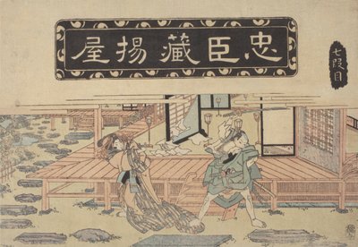 Episodio histórico (xilografía coloreada) de School Japanese