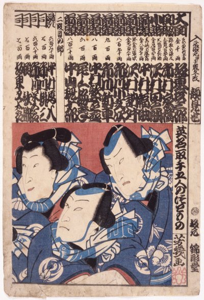 Kaomise Print (xilografía en color) de School Japanese
