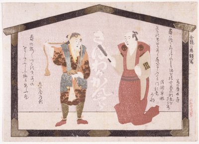 Dos actores (tinta) de School Japanese