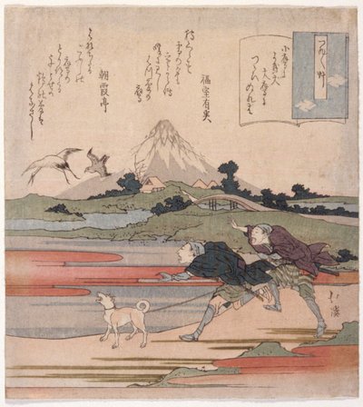 Dos hombres corriendo con un perro de School Japanese