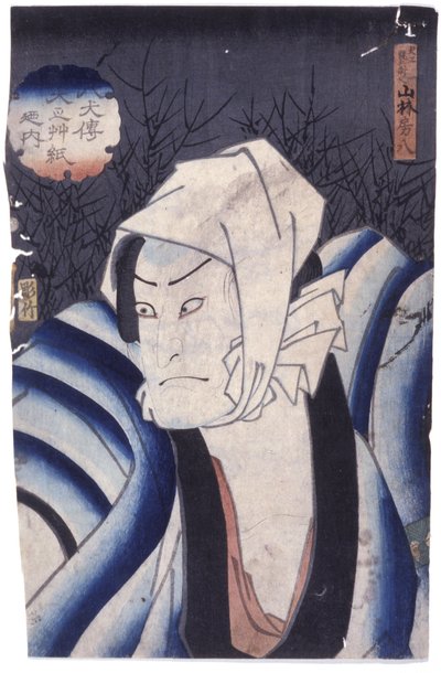 Sin título (xilografía en color) de School Japanese