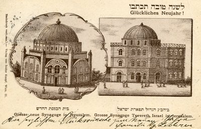 Sinagoga Hurva, Jerusalén, Postal de Año Nuevo de School Jewish