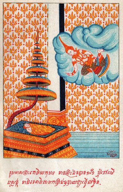 Temiya Jakata de School Laotian