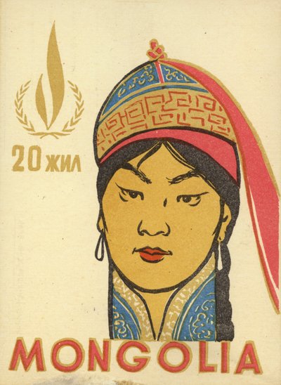 Postal conmemorativa del 20º aniversario de la República Popular de Mongolia de School Mongolian