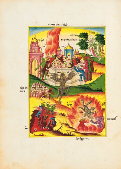 Una boca del infierno con colmillos y un demonio azul emergiendo; Gog y Magog liderando un ejército, c.1820 de School Russian