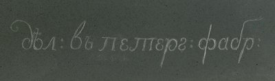 (detalle) de uno de un par de jarrones Kalkan, Peterhof, c.1800 de School Russian