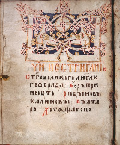 Página de un Libro de Necesidades (Euchologion) - Miniatura de un maestro ruso, tomada del manuscrito Euchologion, acuarela sobre pergamino de School Russian