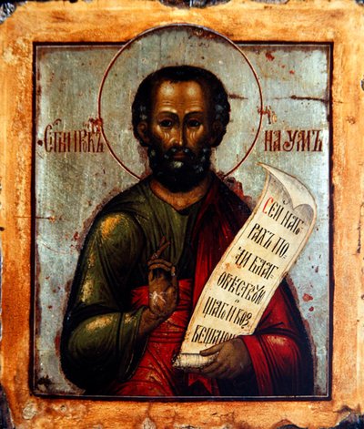 El profeta Nahum de School Russian