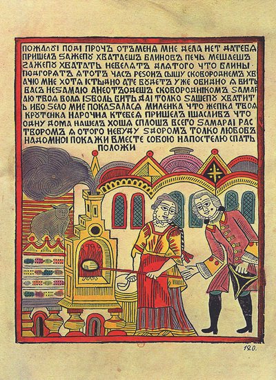Vendedora de blinis en Rusia en el siglo XVIII (Vendedora de Blintzes (Lubok). Lubok ruso, segunda mitad del siglo XVIII. Xilografía y acuarela. San Petersburgo, Biblioteca Nacional Rusa. de School Russian