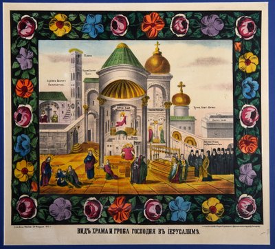 Vista de la Iglesia de San Sepulcro en Jerusalén (Israel). (Vista De La Iglesia Del Santo Sepulcro En Jerusalén). Litografía de un maestro ruso de School Russian