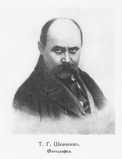 Taras Shevchenko (litografía) de School Ukranian