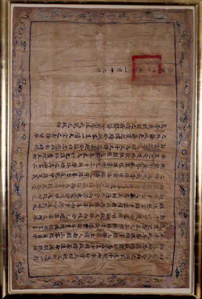 Elogio del Obispo Pigneau de Béhaine por el Rey Gialong - Manuscrito en seda bordada, Cochinchina de School Vietnamese