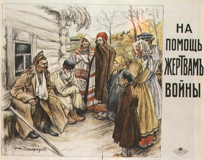 Para ayudar a las ofrendas de guerra de Sergei Arsenevich Vinogradov