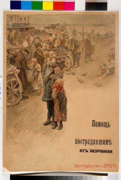 Ayuda a las víctimas de la hambruna (Diseño de cartel) de Sergei Arsenevich Vinogradov