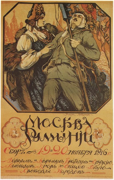 Moscú está ayudando a Rumania, 1916 de Sergei Arsenevich Vinogradov