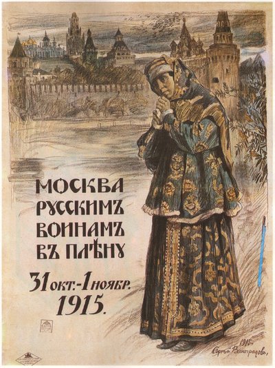 Moscú a los prisioneros de guerra rusos. 31 de octubre-1 de noviembre de 1915 de Sergei Arsenevich Vinogradov