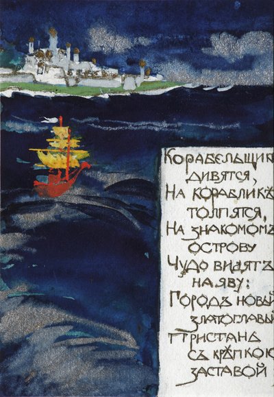Ilustración para el cuento de hadas del Zar Saltán de A. Pushkin de Sergei Vasilievich Malyutin