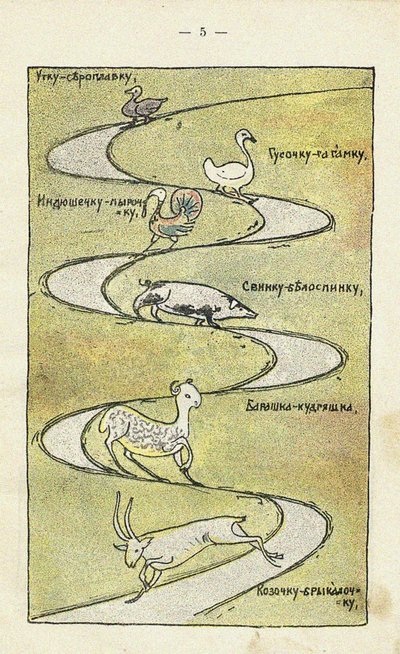 Ilustración para el libro infantil Ai du-du de Sergei Vasilievich Malyutin