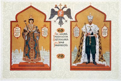 Menú del banquete para celebrar el 300º aniversario de la dinastía Romanov, 1913 de Sergei Yaguzhinsky