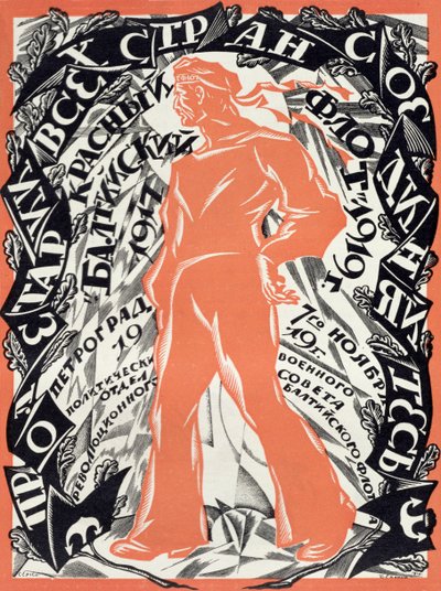 Petrogrado Rojo 7 de noviembre, 1919 de Sergey Vassilyevich Chekhonin