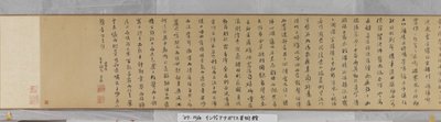 Invitation To Reclusion At Chaisang (tinta y color sobre papel) de Shen Zhou