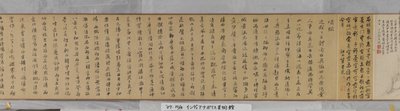 Invitation To Reclusion At Chaisang (tinta y color sobre papel) de Shen Zhou