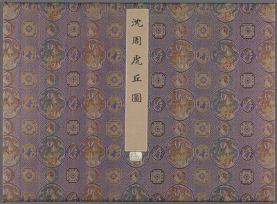 Doce vistas de la colina del tigre, después de 1490 de Shen Zhou