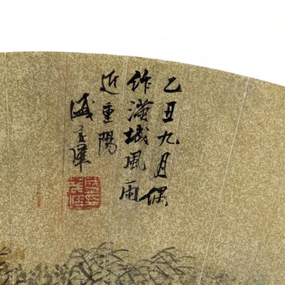 (detalle) de paisaje con pagoda, casas y barcos de Sheng Maoye