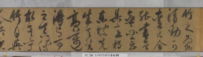 Bambú de Shi Su