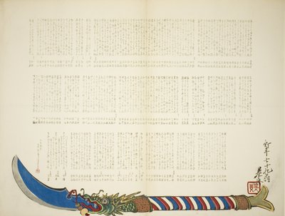Alabarda cabeza de dragón de Shibata Zeshin