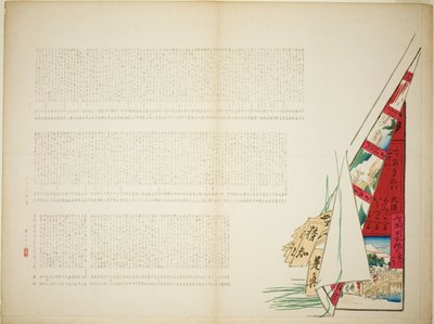 Viaje poético de Shibata Zeshin