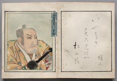Leaf from Album of Actor Portraits de Shorakusai