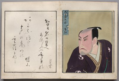 Leaf from Album of Actor Portraits de Shorakusai