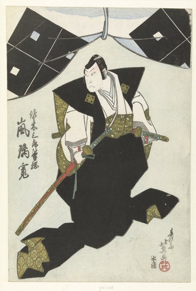 Arashi Rikan como Sasaki Saburo Morimatsu
Sasaki Saburo Moritsuna Arashi Rikan (título en el objeto) de Shunbaisai Hokuei