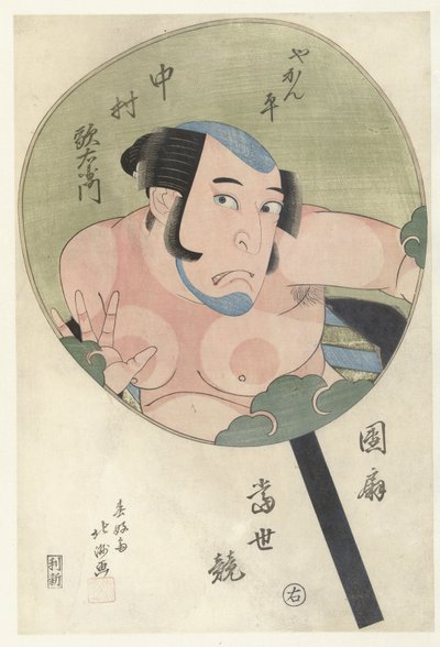 Nakamura Utaemon como Yakanbei
Yakanbei Nakamura Utaemon (título en el objeto)
Comparaciones contemporáneas entre aficionados (título de la serie)
Uchiwa tosei kurabe (título de la serie en el objeto) de Shunbaisai Hokuei
