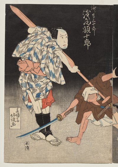 Asao Gaujuro as the Boatman Sanjuro de Shunjosai Hokuchō