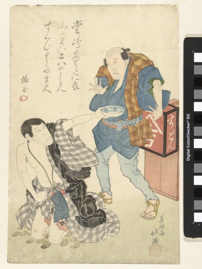dos actores de Shunkosai Hokushu