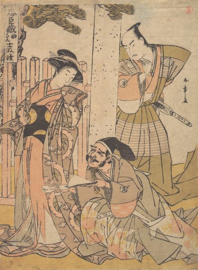 Chuban del drama Chushingura, finales del siglo XVIII de Shunsho