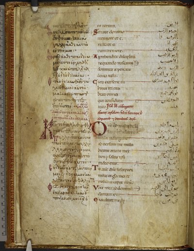Salterio trilingüe Harley MS 5786 f.2v. Rahlfs 174, c.1130-54 (vitela) de Sicilian School
