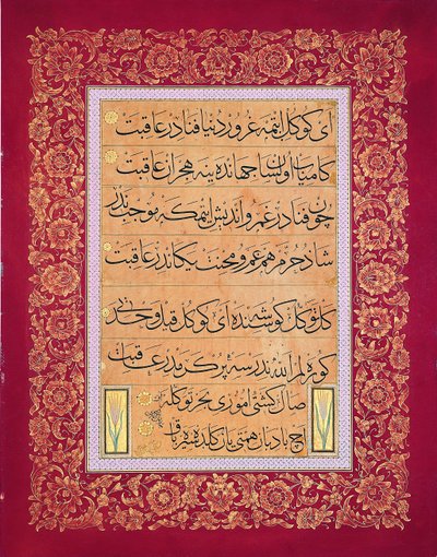 Inscripción caligráfica de Signed Mahmud Celaleddin