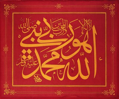Levha (inscripción caligráfica) de Signed Mustafa Rakım