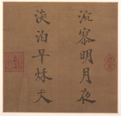 Poem de Song Lizong