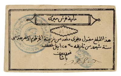 Billete de Sudán de Sudanese School