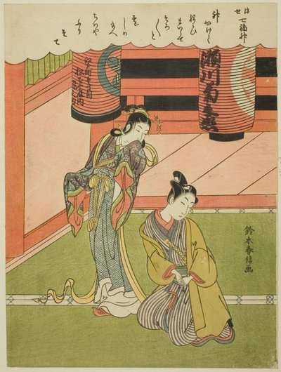 Benzaiten, de la serie "Los Siete Dioses de la Buena Suerte en el Mundo Flotante (Ukiyo Shichi Fukujin)" de Suzuki Harunobu