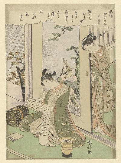 el décimo mes Kannazuki (título sobre objeto) Poemas sobre usos y costumbres en las cuatro estaciones. (título de la serie) Fuzoku shiki kasen (título de la serie sobre el objeto) de Suzuki Harunobu