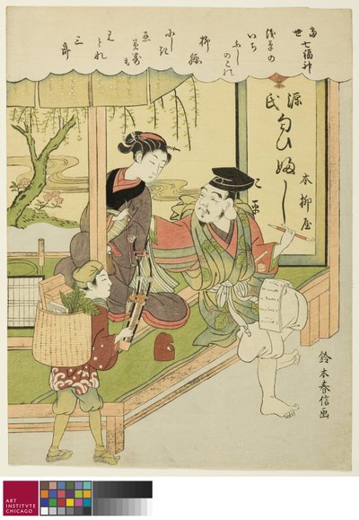 Ebisu, de la serie "Los Siete Dioses de la Buena Suerte en la Vida Moderna" de Suzuki Harunobu