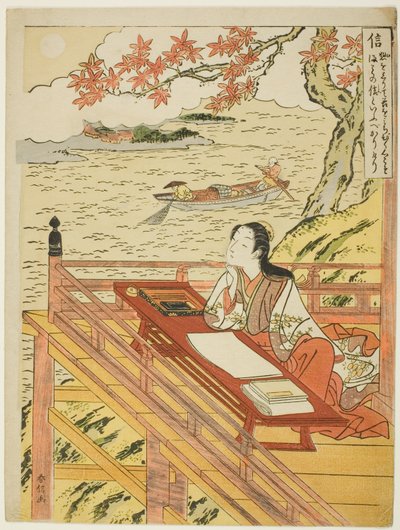 Fidelidad (Shin), de la serie Cinco virtudes cardinales de Suzuki Harunobu