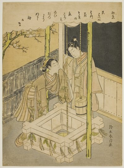 Primer amor (Hatsu koi), una parodia del episodio del brocal del pozo de los "Cuentos de Ise" de Suzuki Harunobu