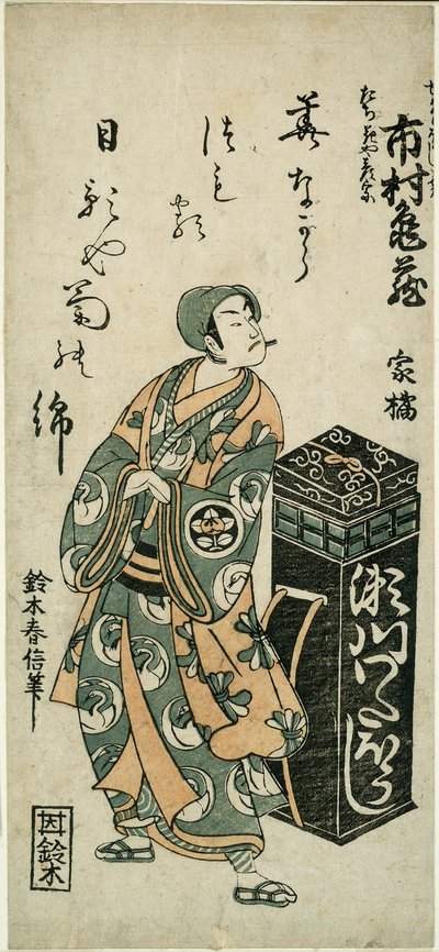 El actor Ichimura Kamezo I como Tachibanaya Hikoso en la obra "Ume Momiji Date no Okido," representada en el Teatro Ichimura en el undécimo mes de Suzuki Harunobu