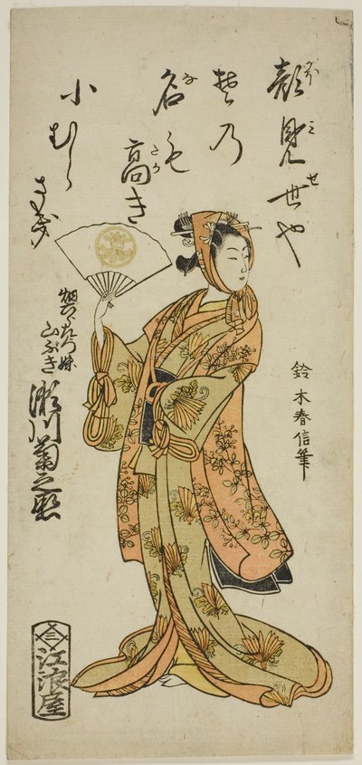 El actor Segawa Kikunojo II como Yamabuki, la hermana de Hata Rokurozaemon, en la obra "Shikai Nami Yawaragi Taiheiki," representada en el Teatro Ichimura en el undécimo mes, 1763 de Suzuki Harunobu